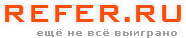 Refer.Ru - ��� �� �� ��������